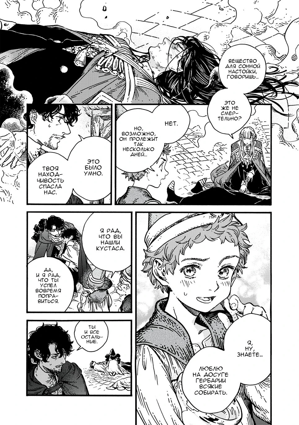 Read Ателье колдовских колпаков Manga Online