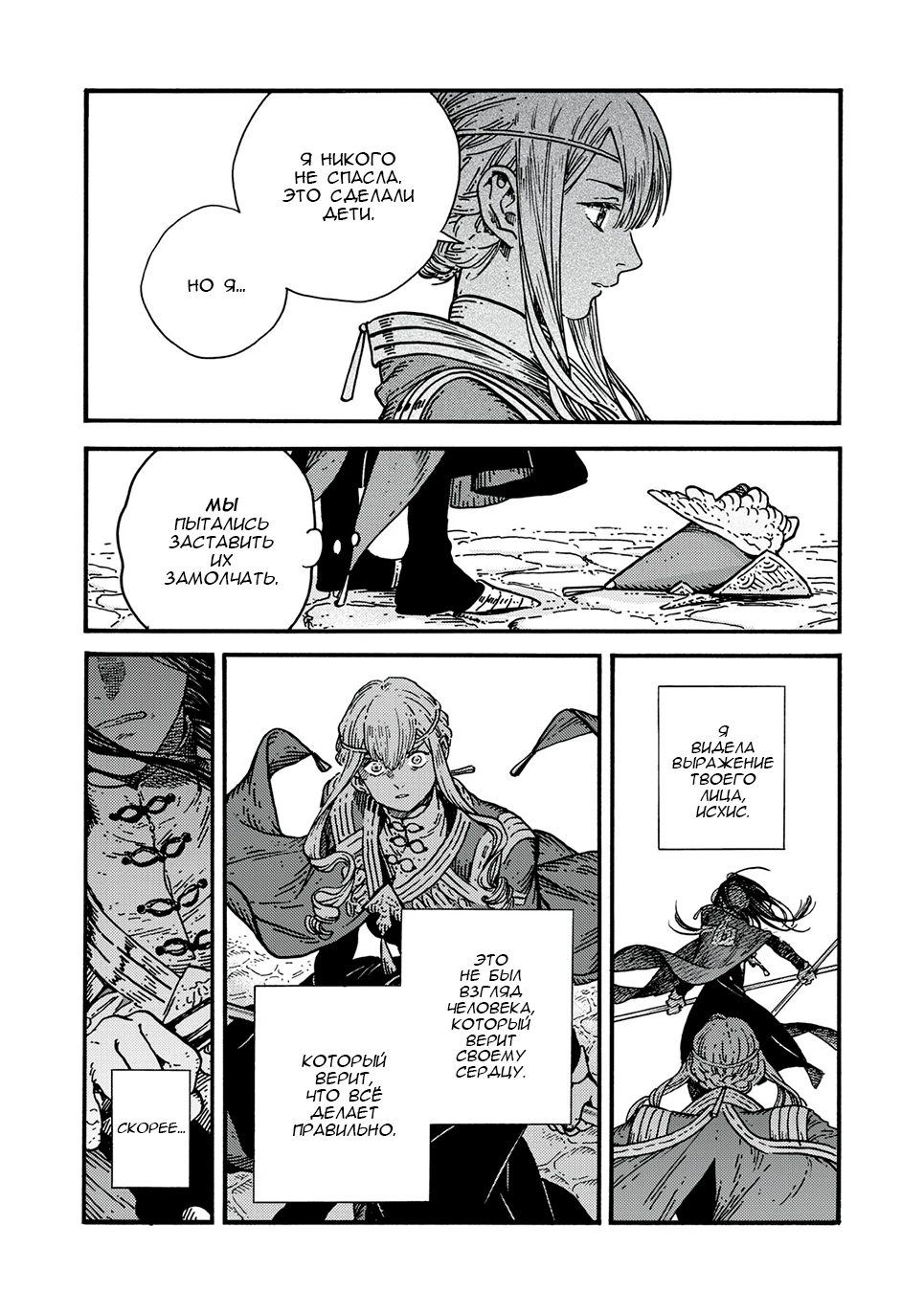 Read Ателье колдовских колпаков Manga Online
