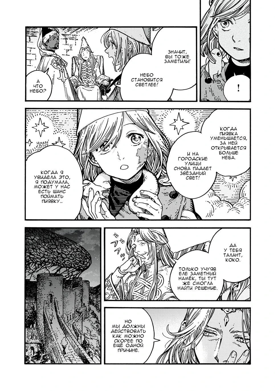 Read Ателье колдовских колпаков Manga Online