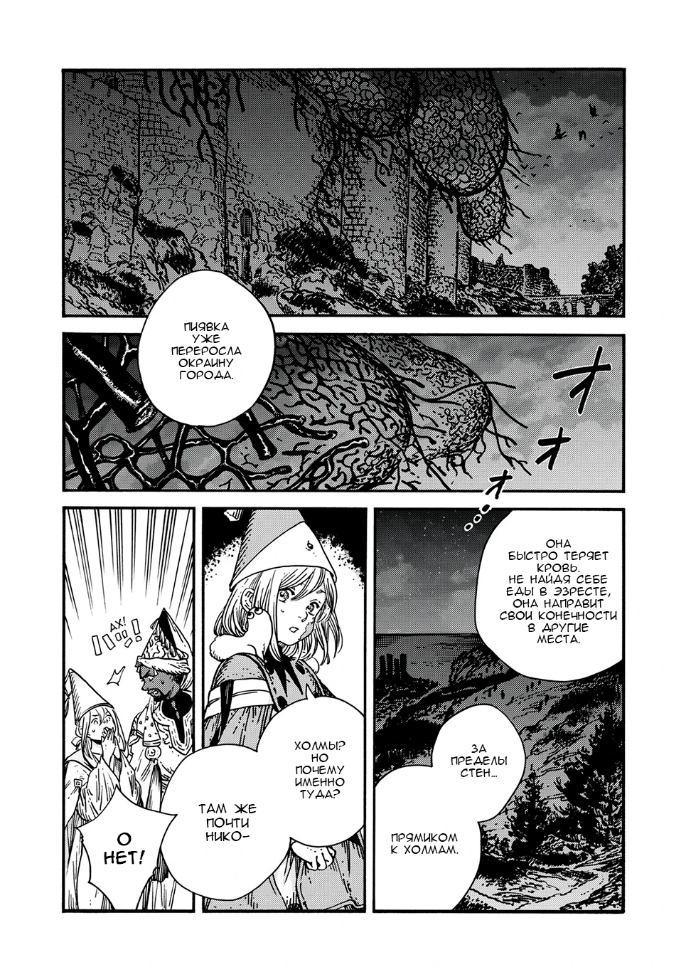 Read Ателье колдовских колпаков Manga Online