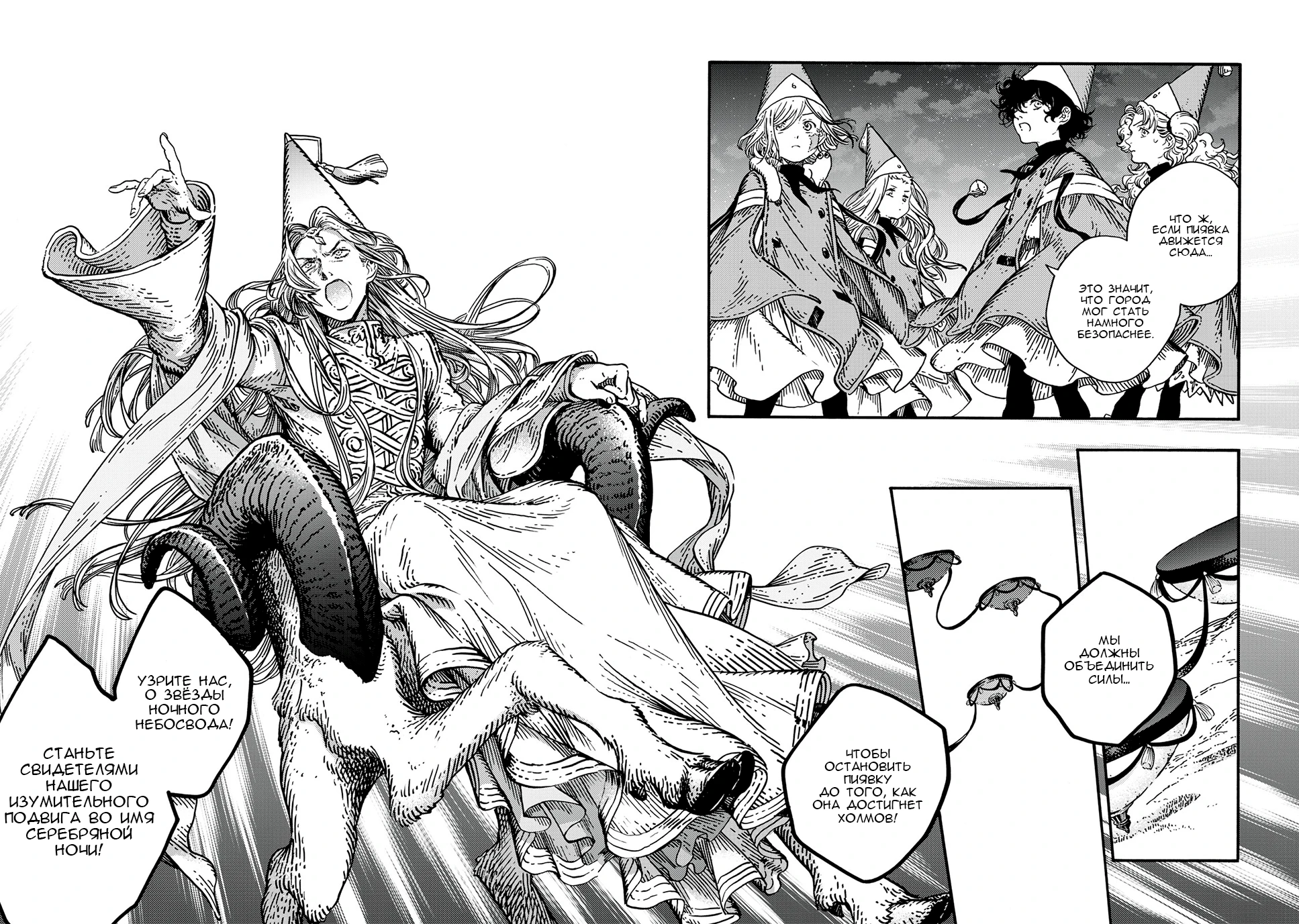 Read Ателье колдовских колпаков Manga Online