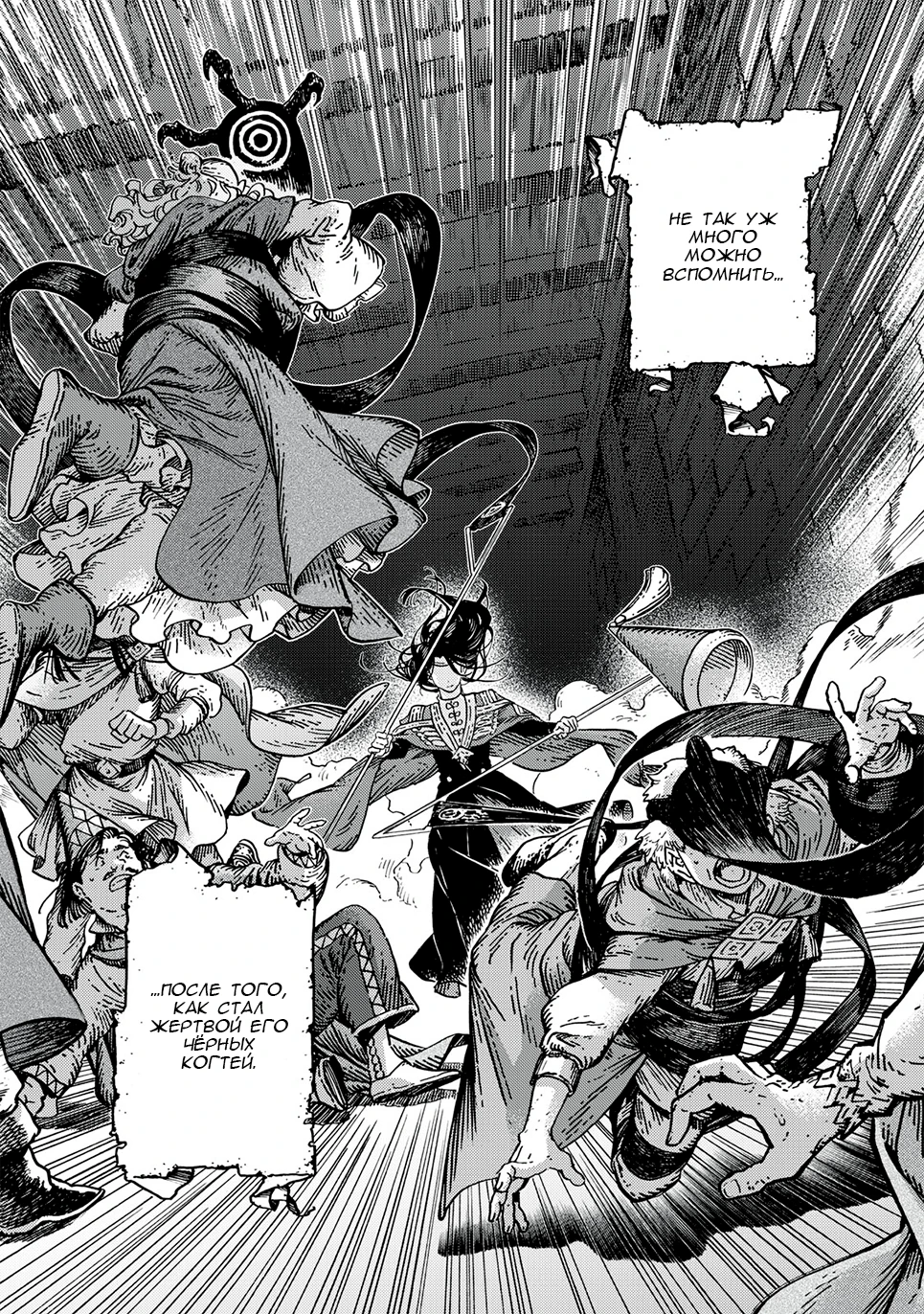 Read Ателье колдовских колпаков Manga Online