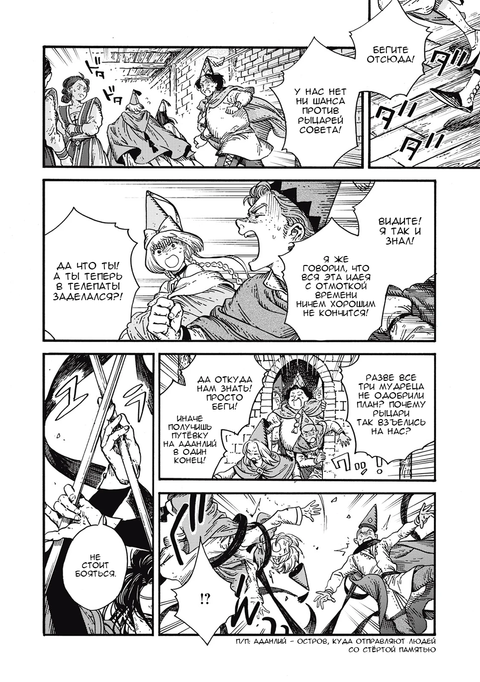 Read Ателье колдовских колпаков Manga Online