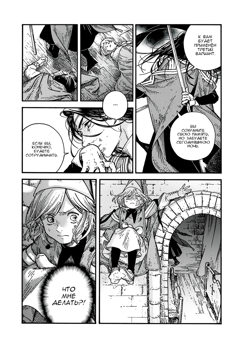 Read Ателье колдовских колпаков Manga Online