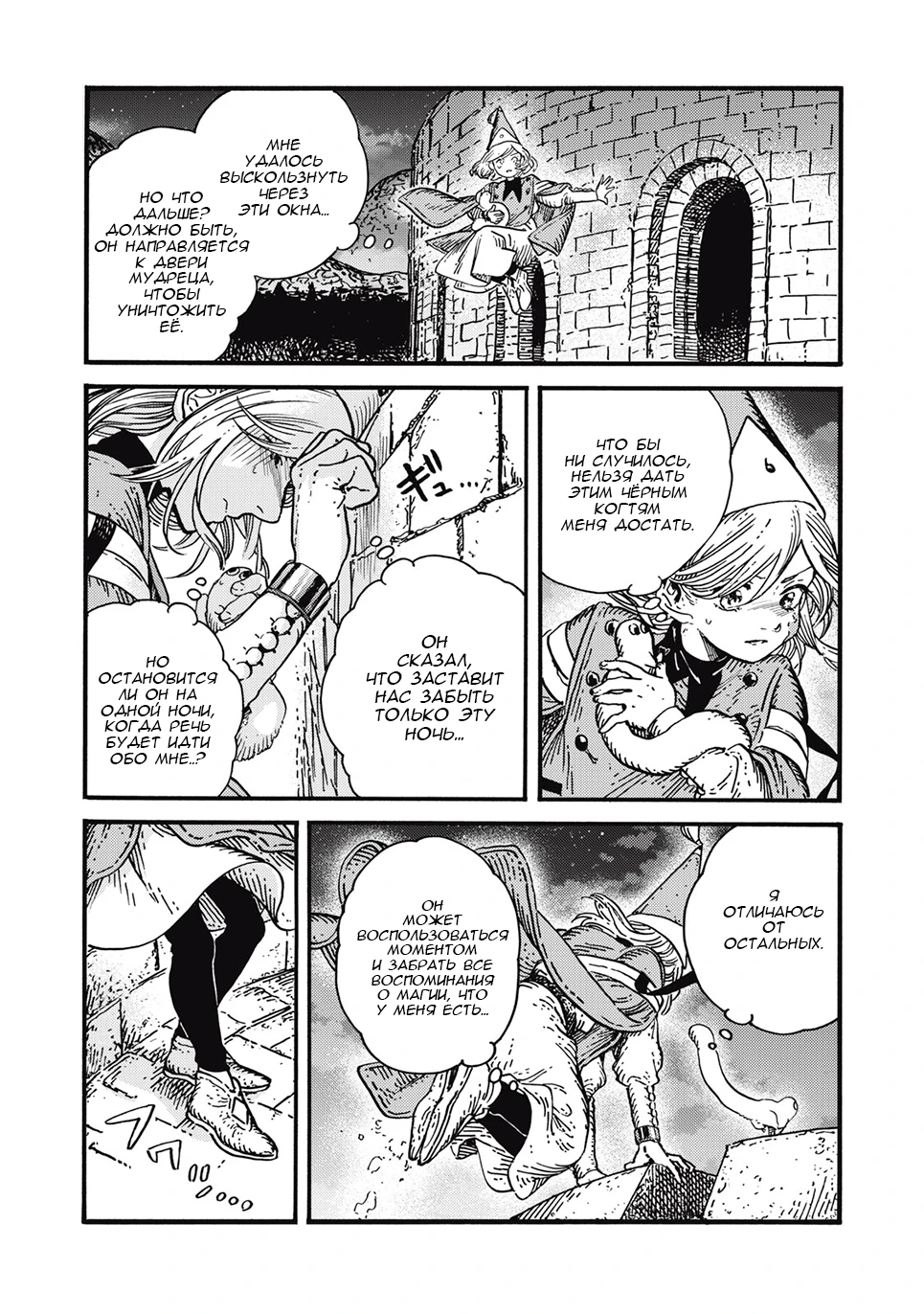 Read Ателье колдовских колпаков Manga Online