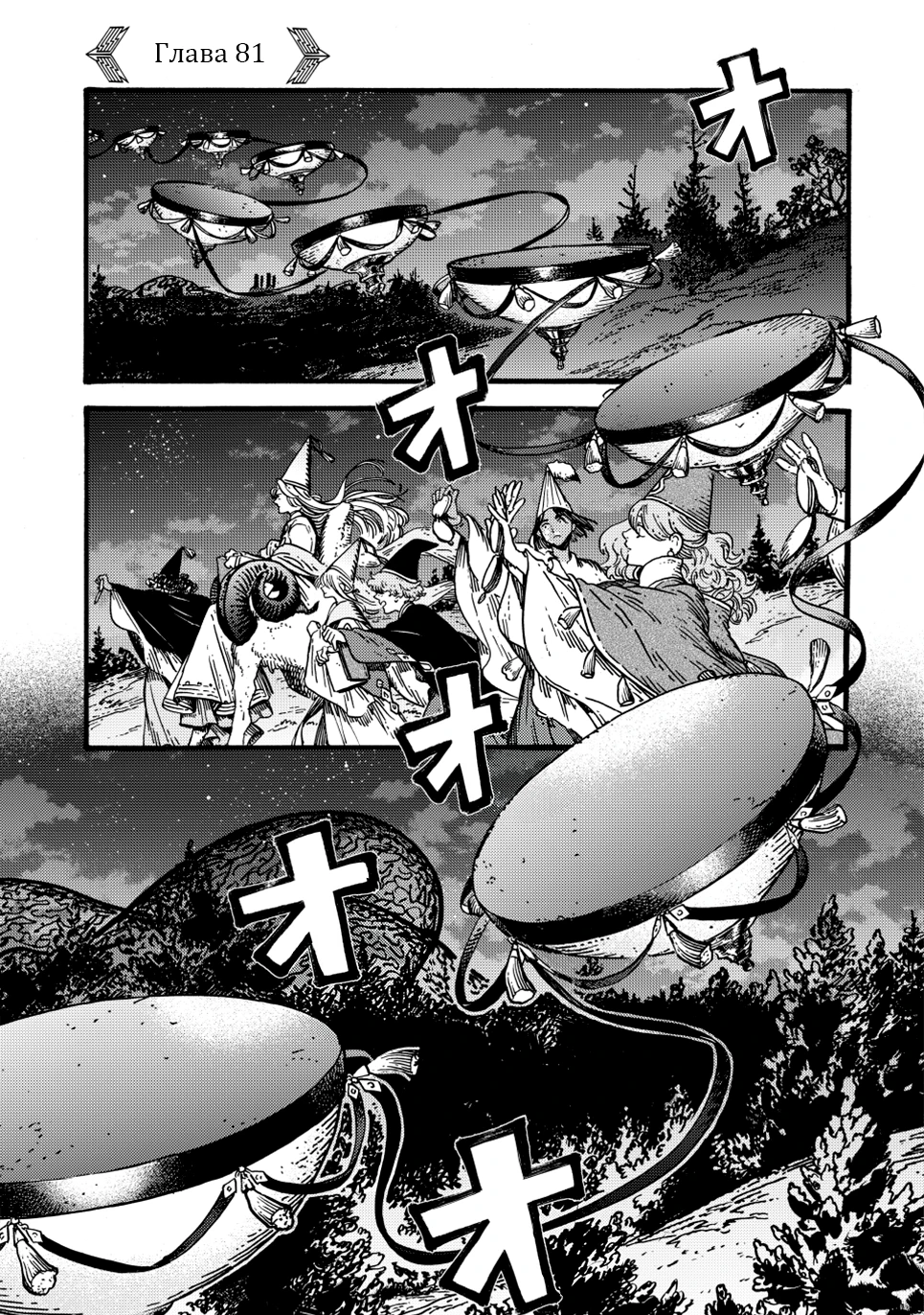 Read Ателье колдовских колпаков Manga Online