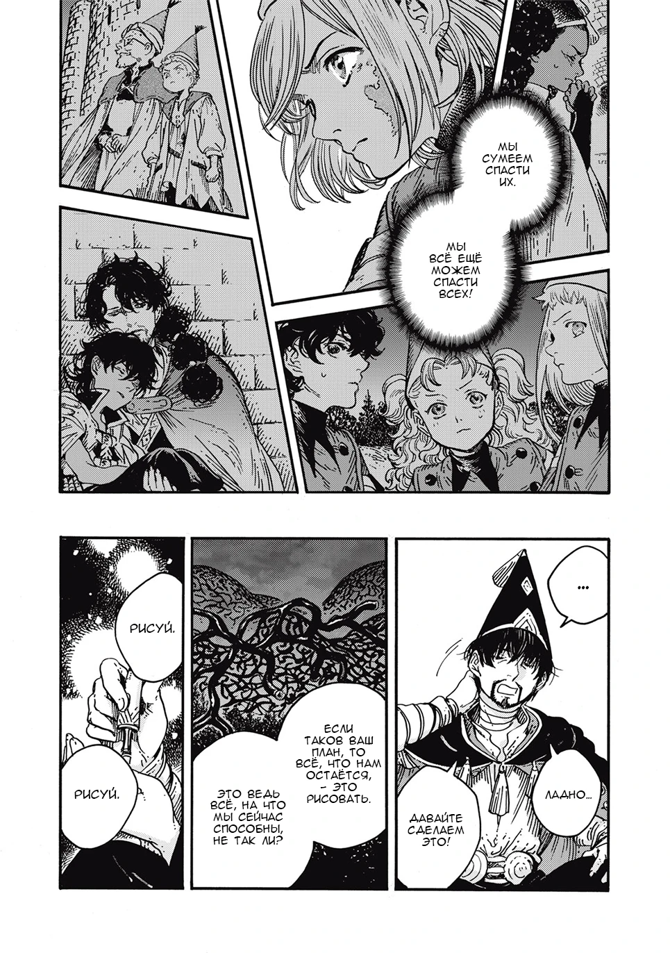 Read Ателье колдовских колпаков Manga Online