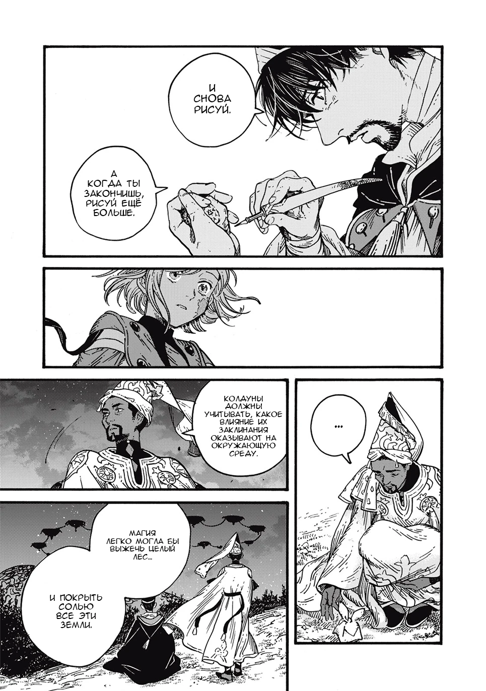 Read Ателье колдовских колпаков Manga Online