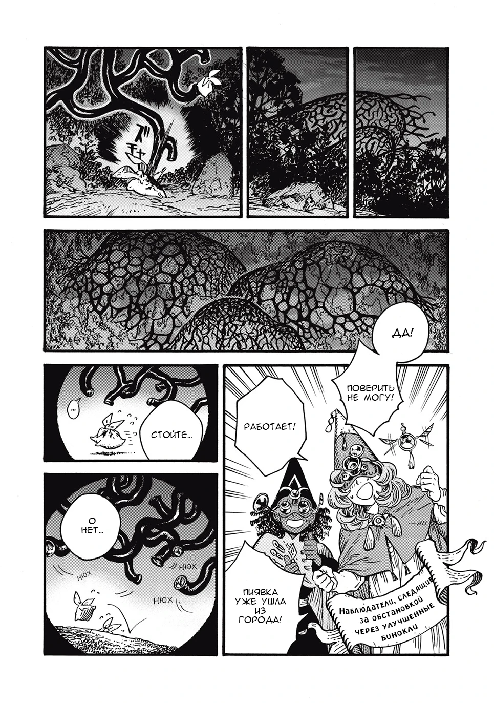 Read Ателье колдовских колпаков Manga Online