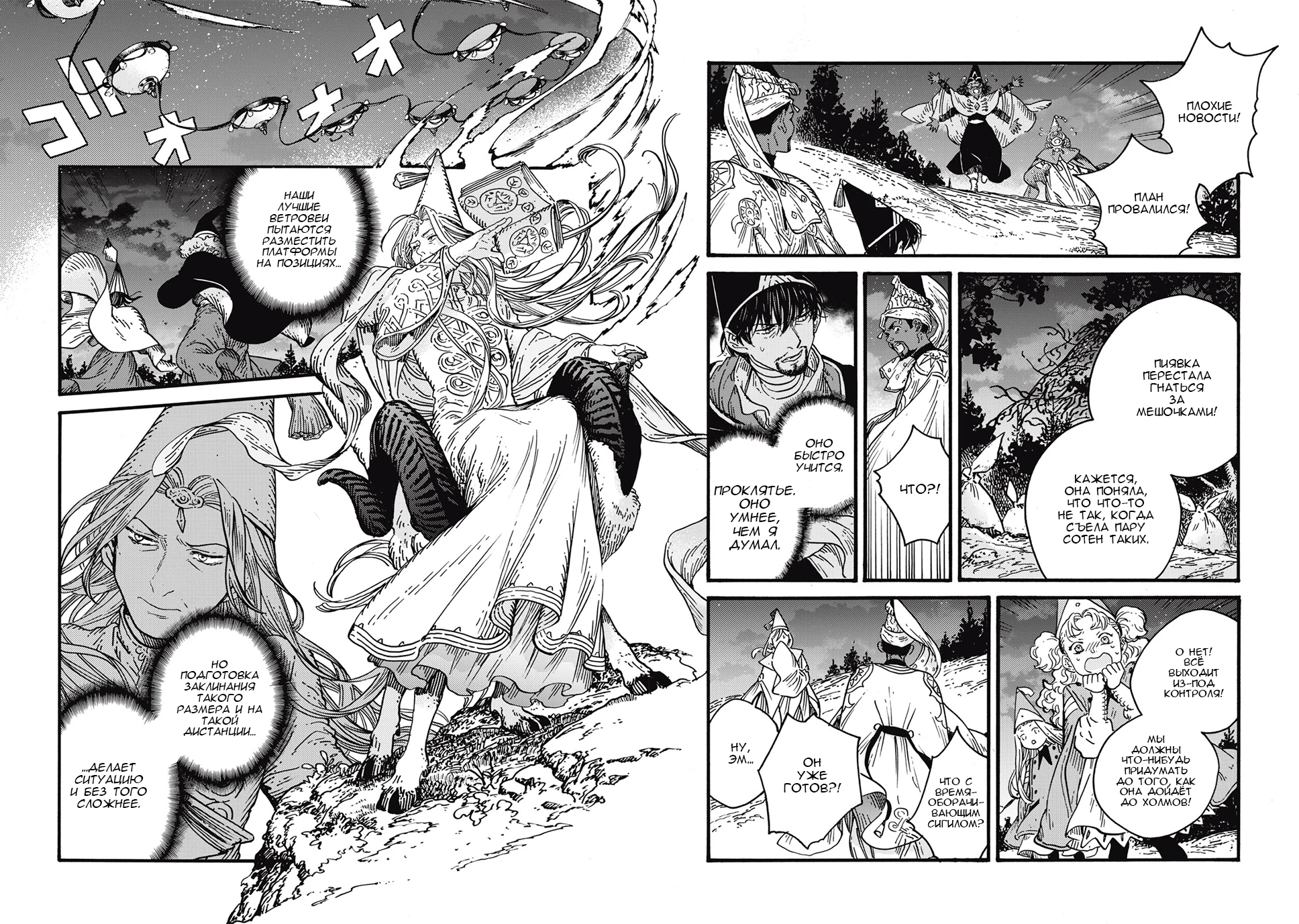 Read Ателье колдовских колпаков Manga Online