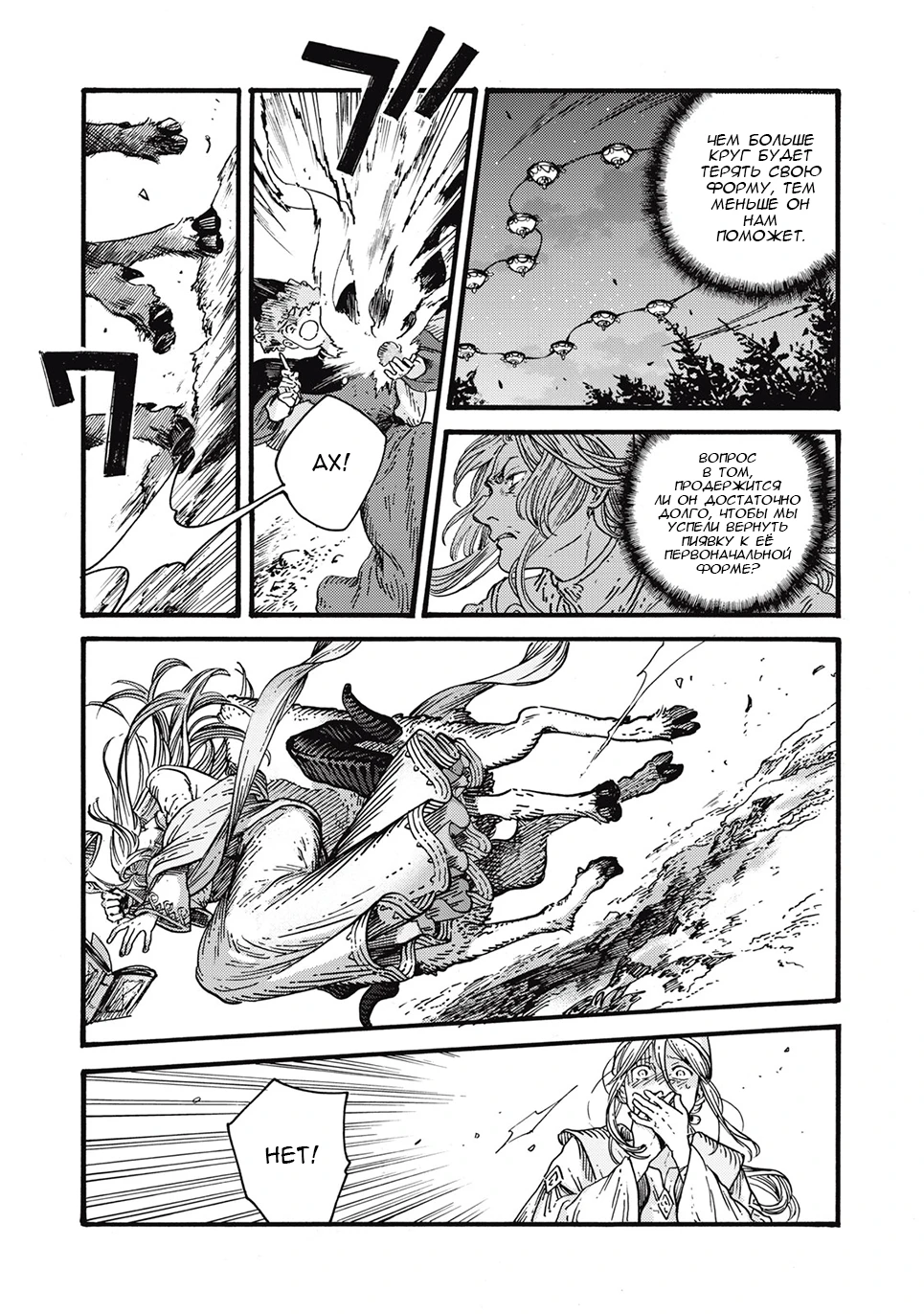 Read Ателье колдовских колпаков Manga Online