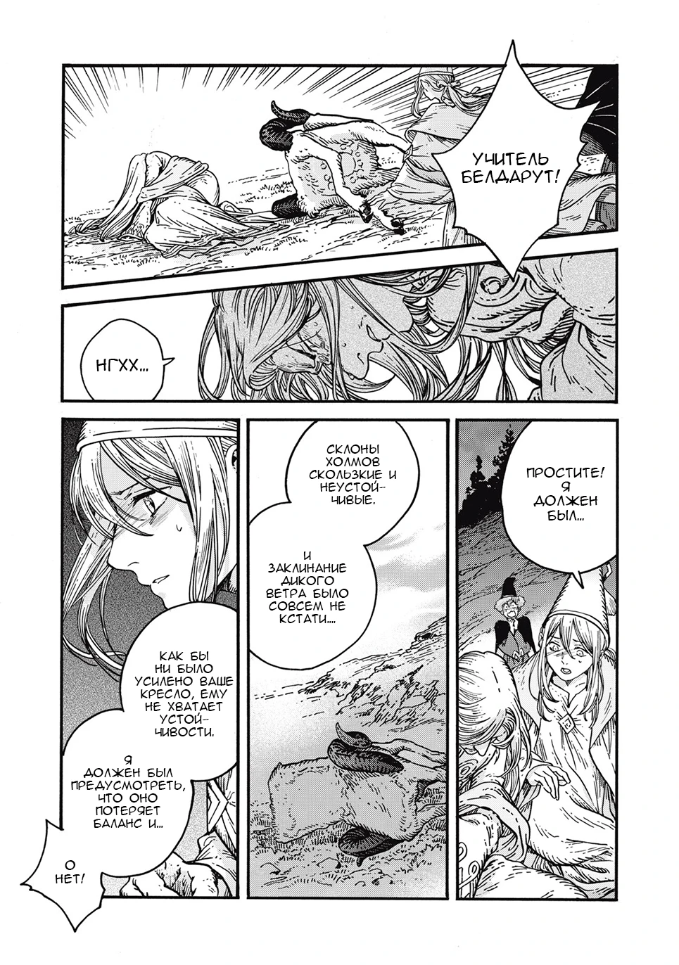 Read Ателье колдовских колпаков Manga Online