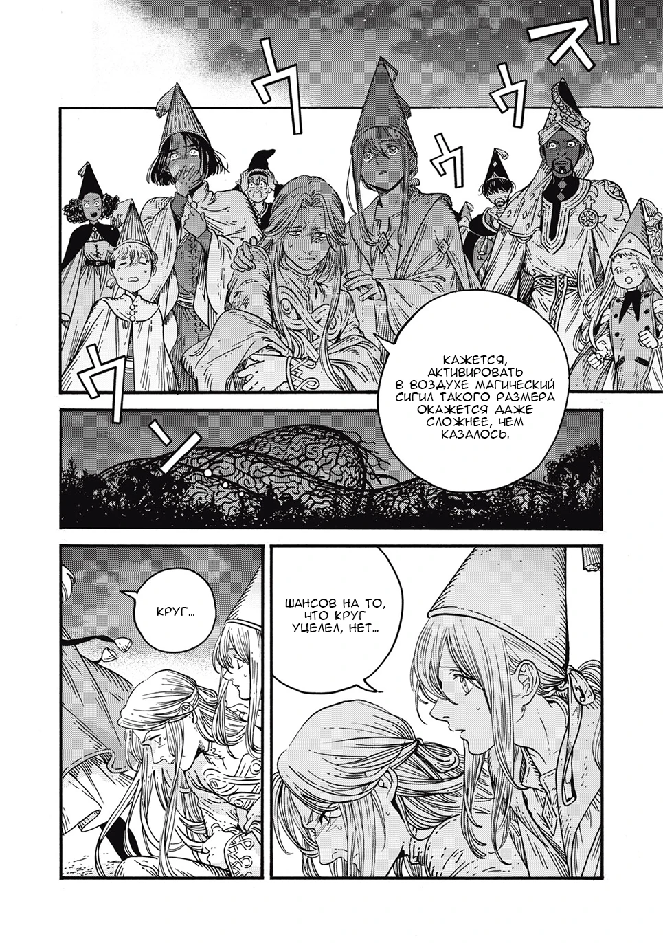 Read Ателье колдовских колпаков Manga Online