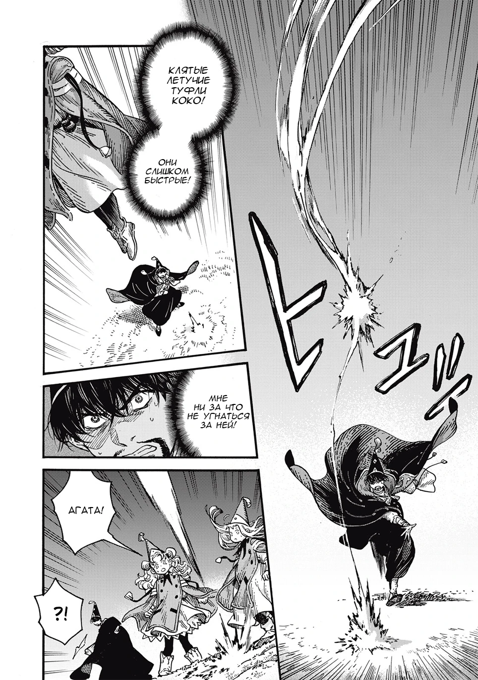 Read Ателье колдовских колпаков Manga Online