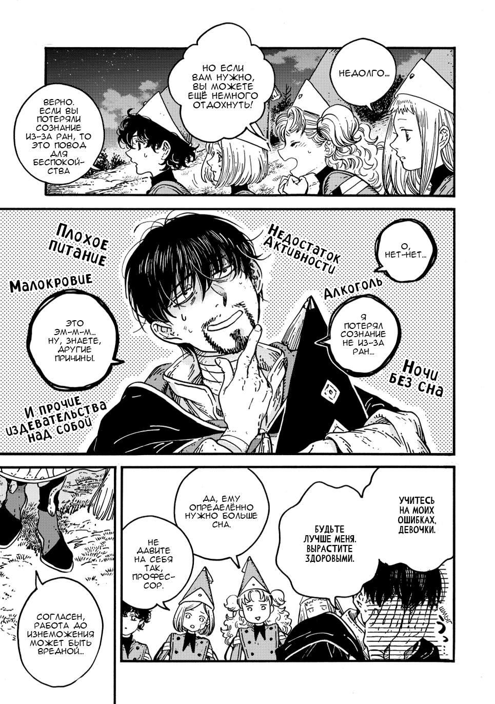 Read Ателье колдовских колпаков Manga Online