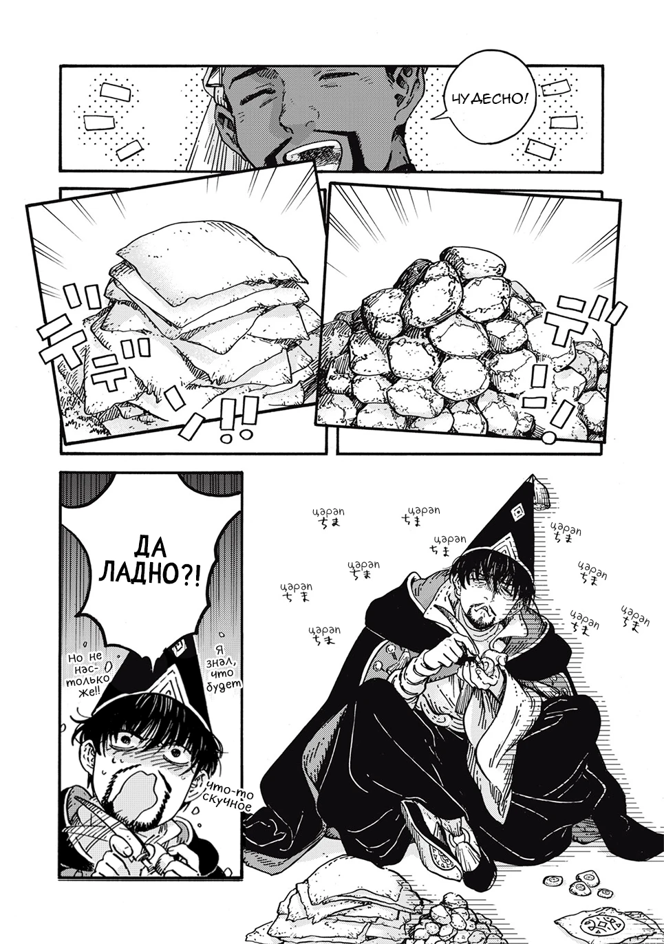 Read Ателье колдовских колпаков Manga Online