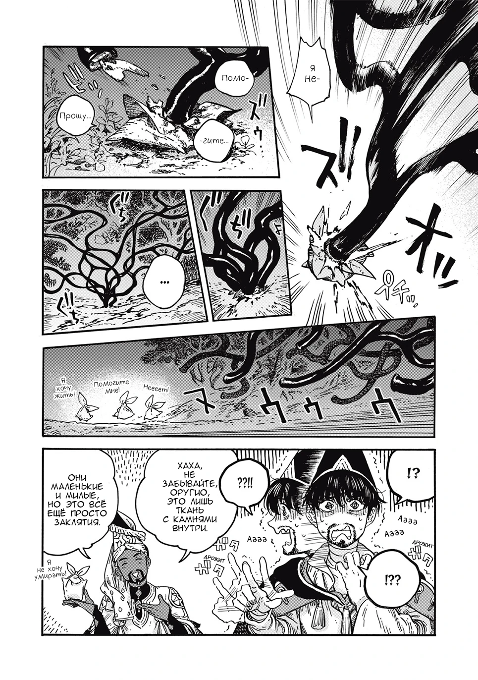 Read Ателье колдовских колпаков Manga Online