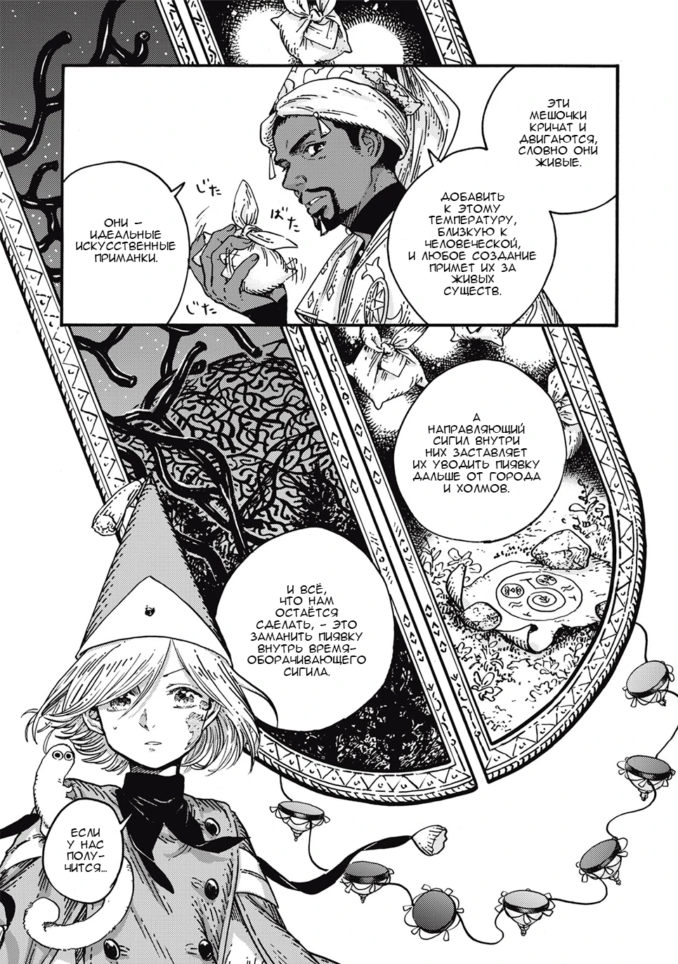 Read Ателье колдовских колпаков Manga Online