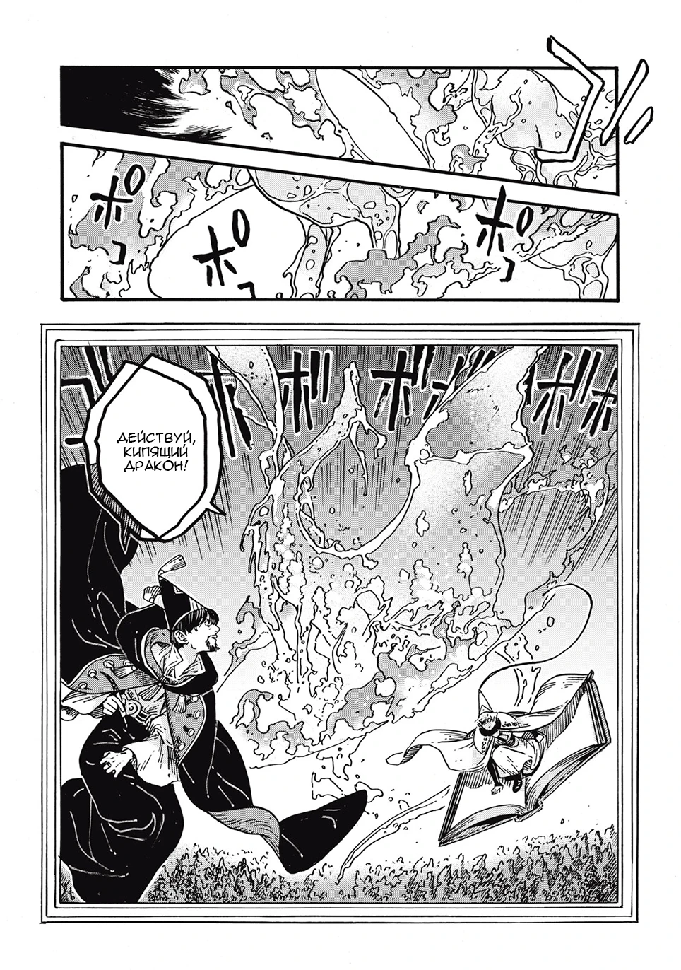 Read Ателье колдовских колпаков Manga Online