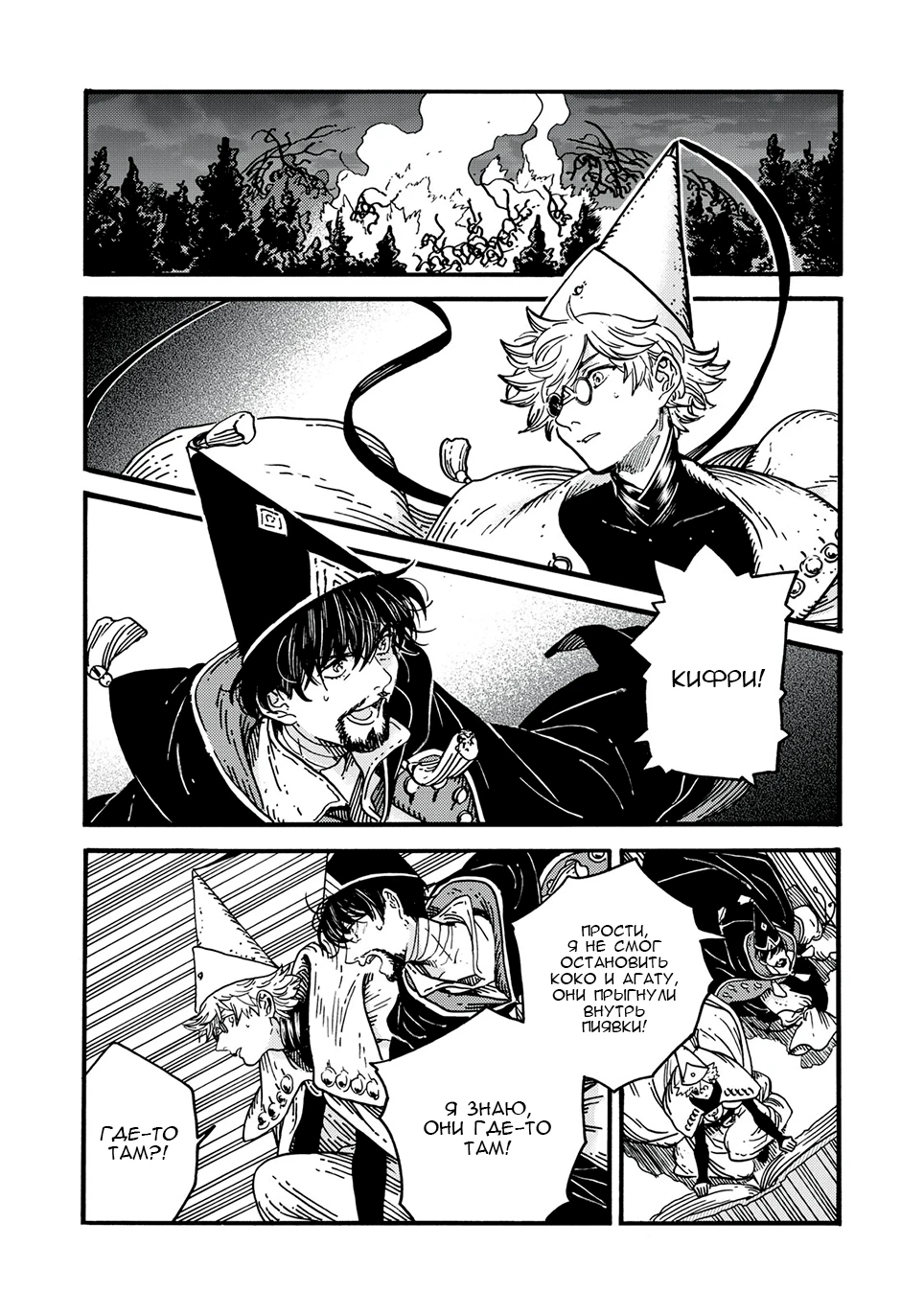 Read Ателье колдовских колпаков Manga Online