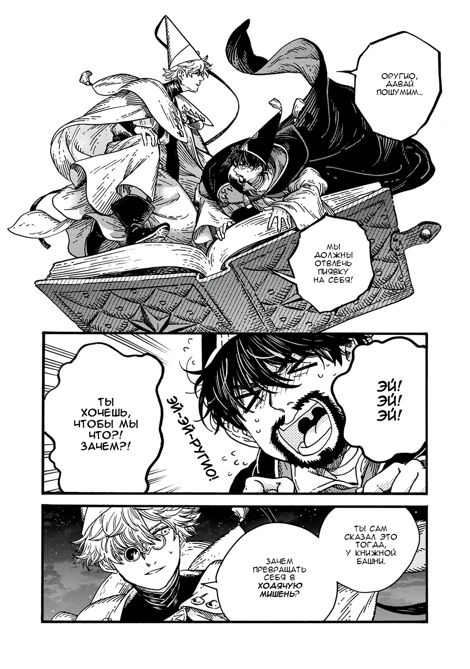 Read Ателье колдовских колпаков Manga Online
