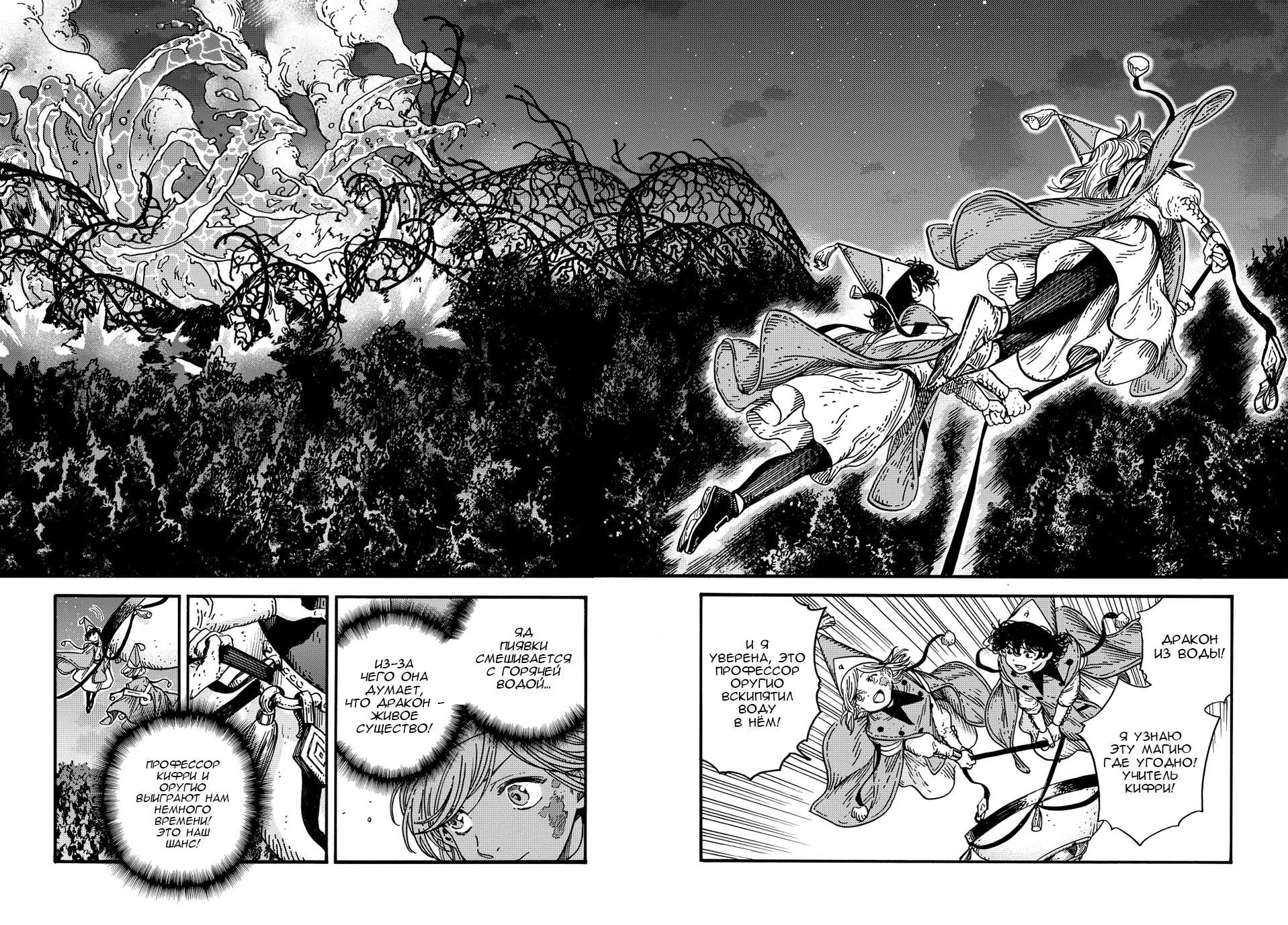 Read Ателье колдовских колпаков Manga Online