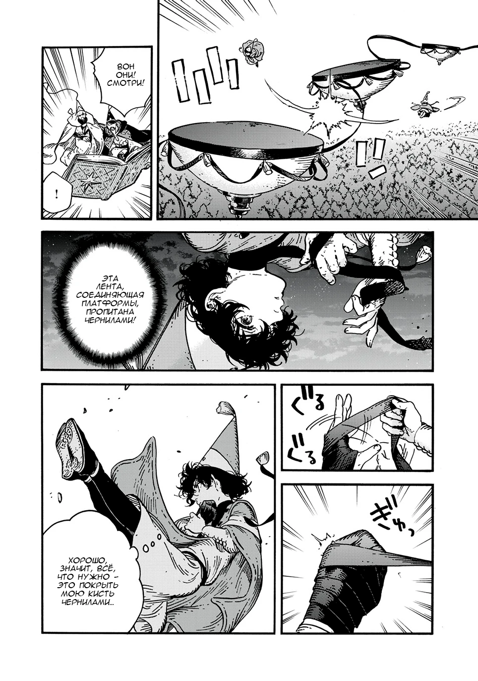 Read Ателье колдовских колпаков Manga Online