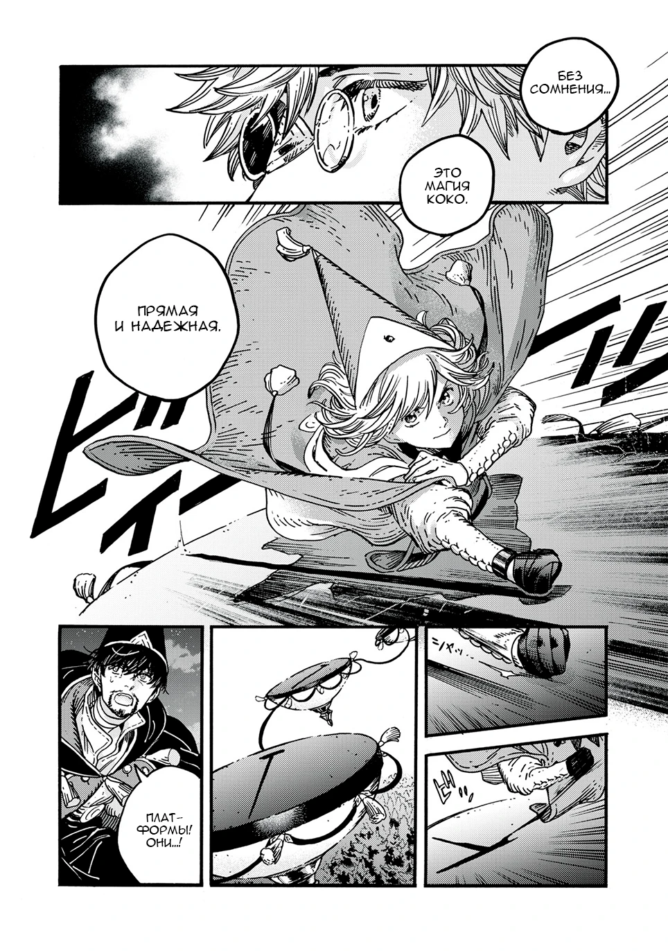 Read Ателье колдовских колпаков Manga Online
