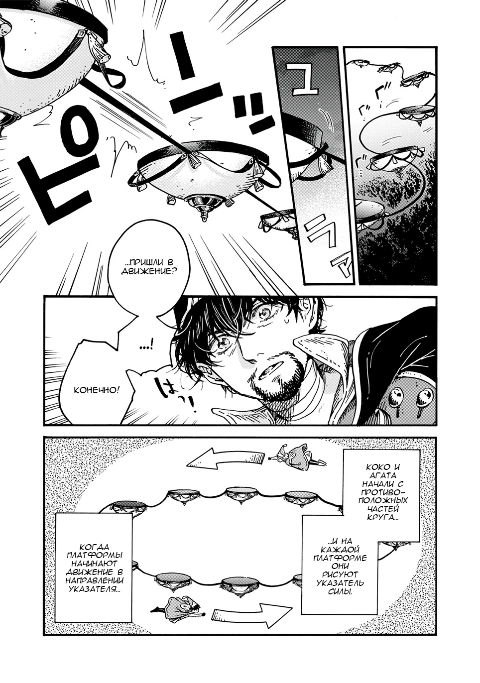 Read Ателье колдовских колпаков Manga Online