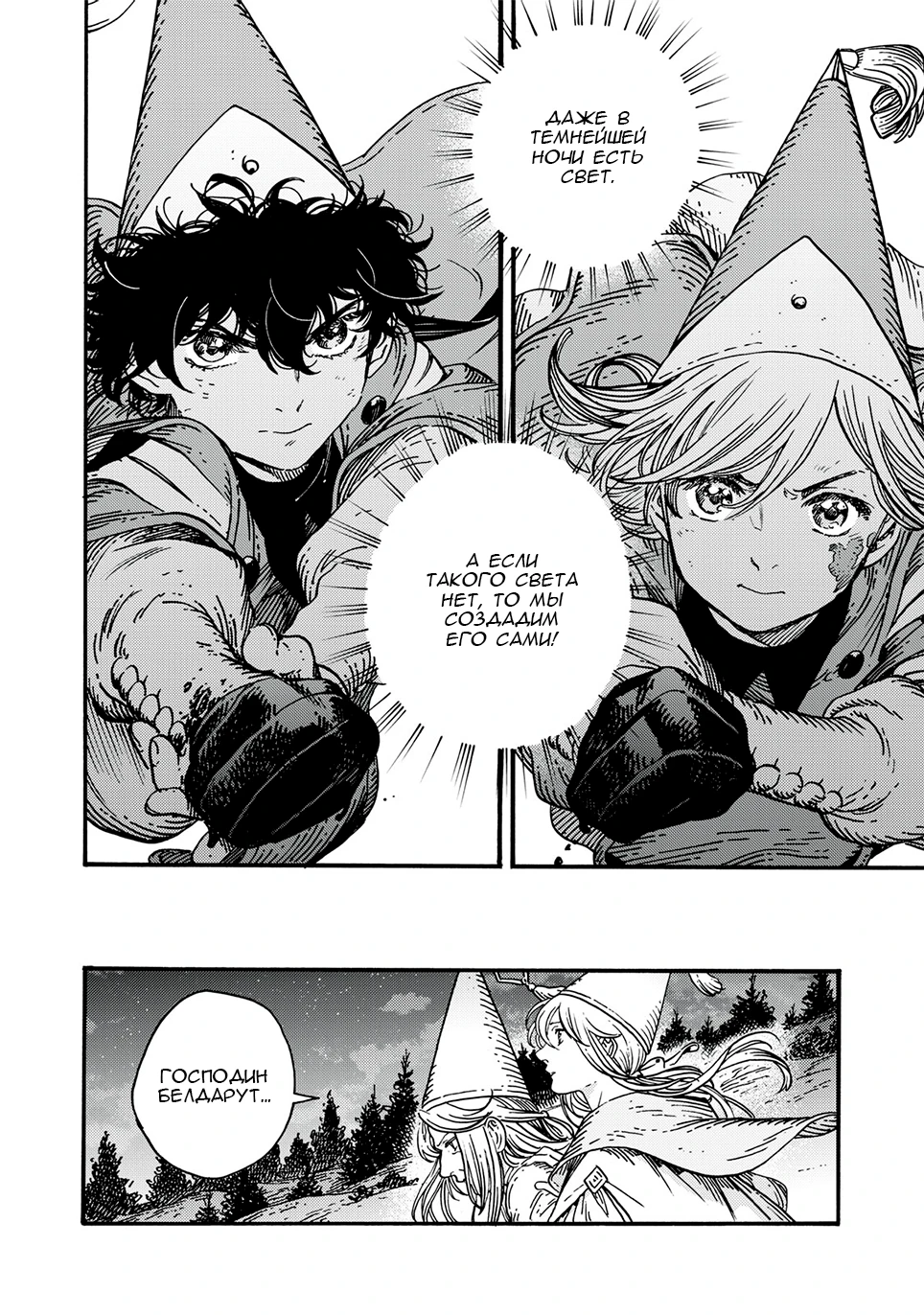 Read Ателье колдовских колпаков Manga Online