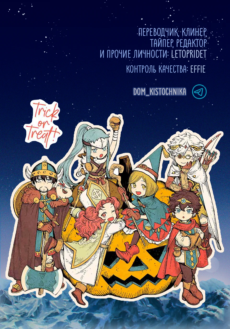 Read Ателье колдовских колпаков Manga Online