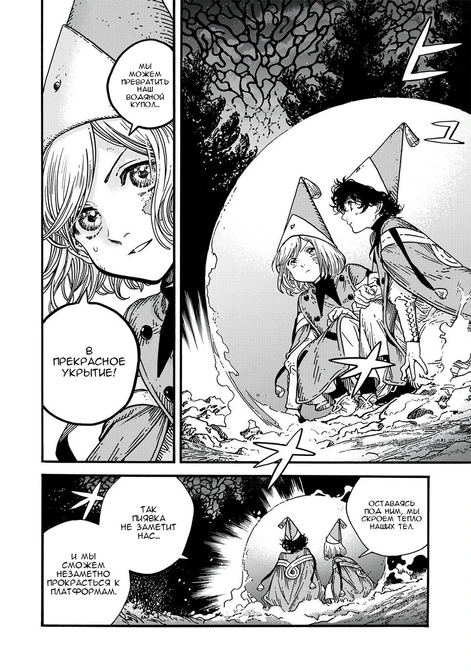 Read Ателье колдовских колпаков Manga Online