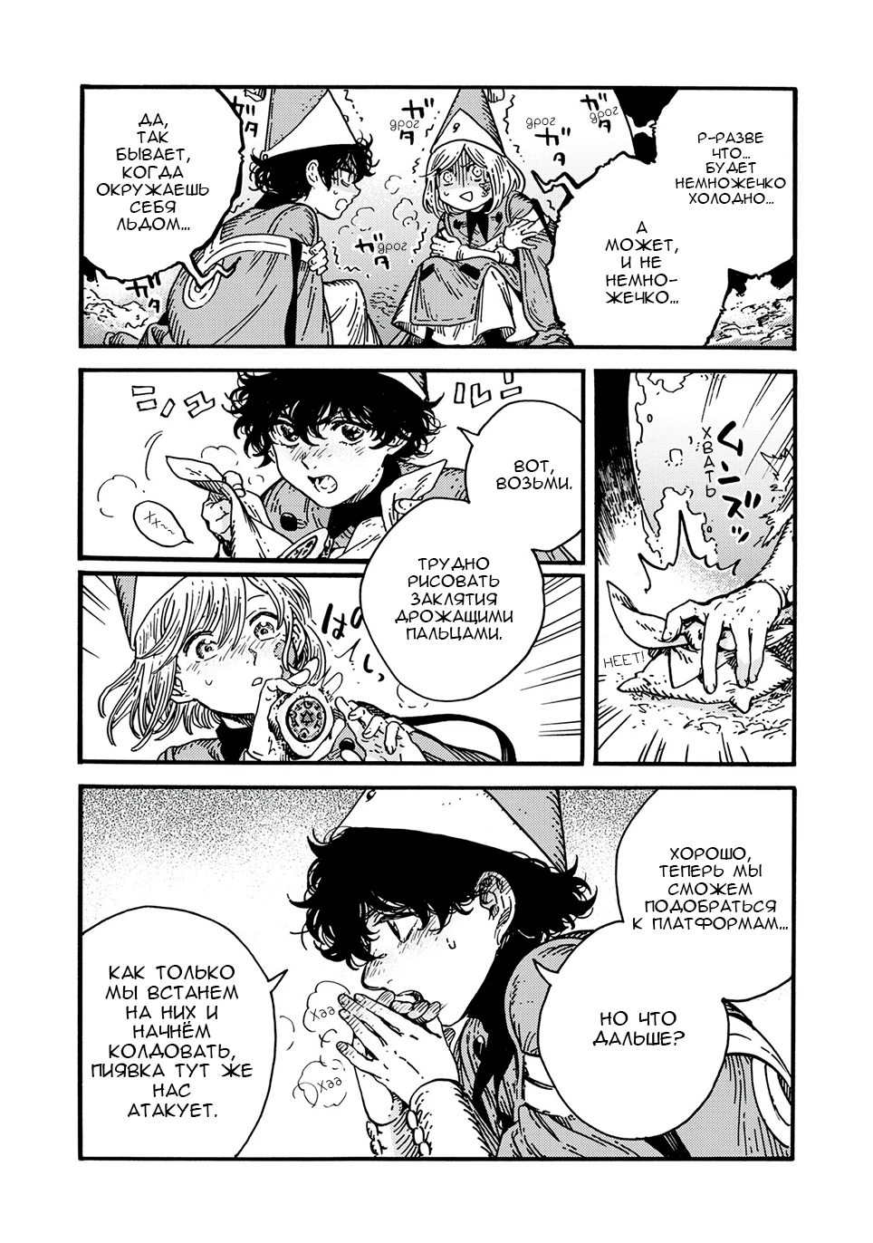 Read Ателье колдовских колпаков Manga Online