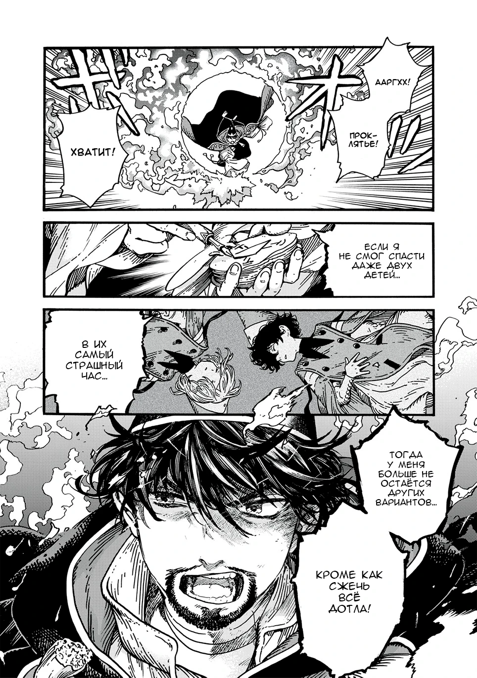 Read Ателье колдовских колпаков Manga Online