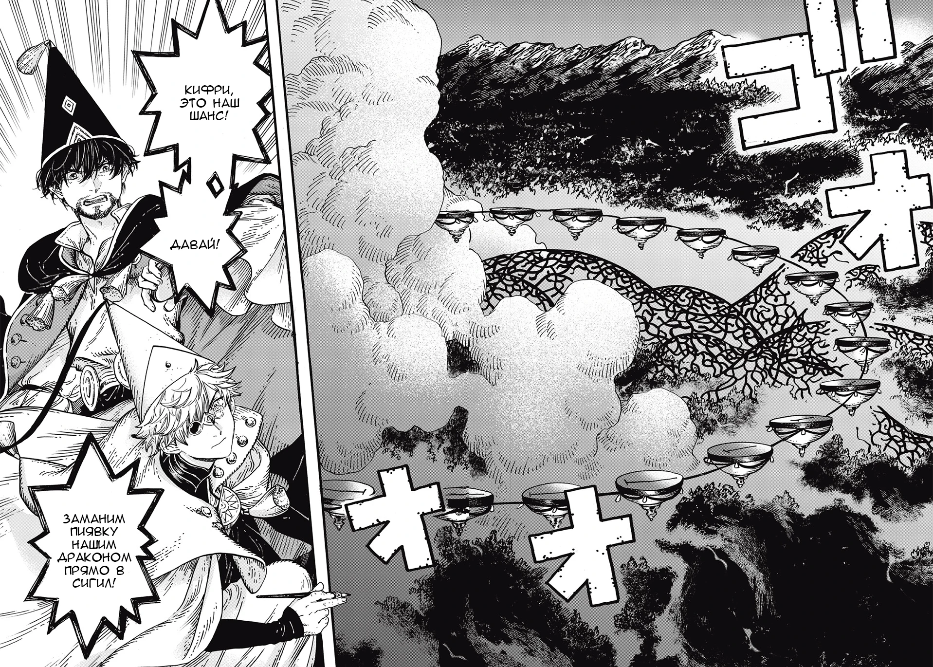 Read Ателье колдовских колпаков Manga Online