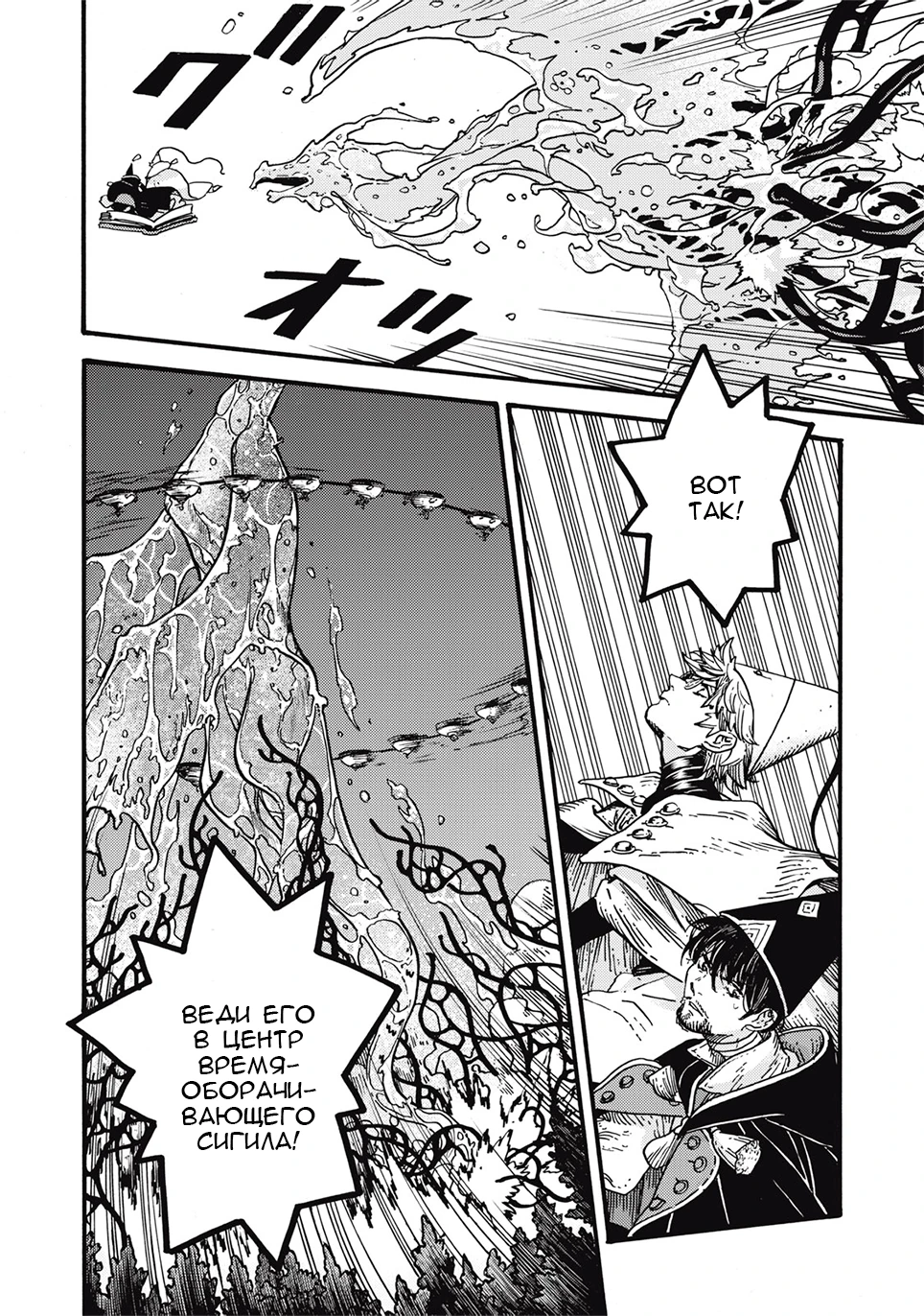 Read Ателье колдовских колпаков Manga Online