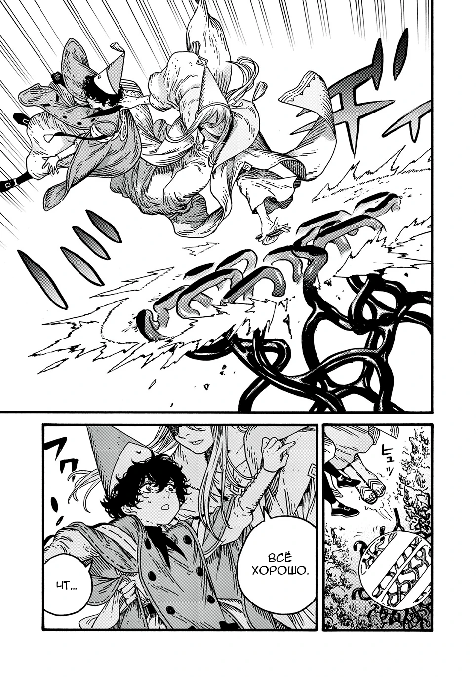 Read Ателье колдовских колпаков Manga Online