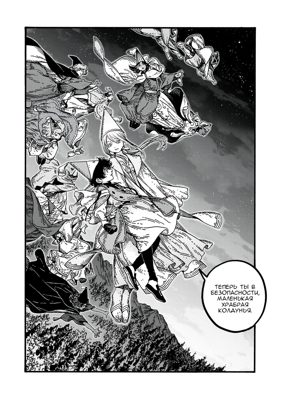 Read Ателье колдовских колпаков Manga Online
