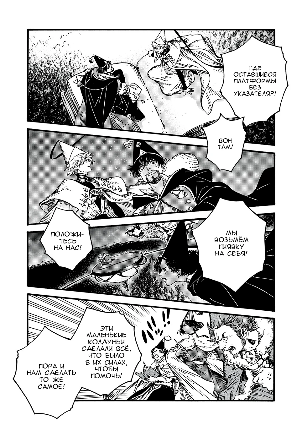 Read Ателье колдовских колпаков Manga Online