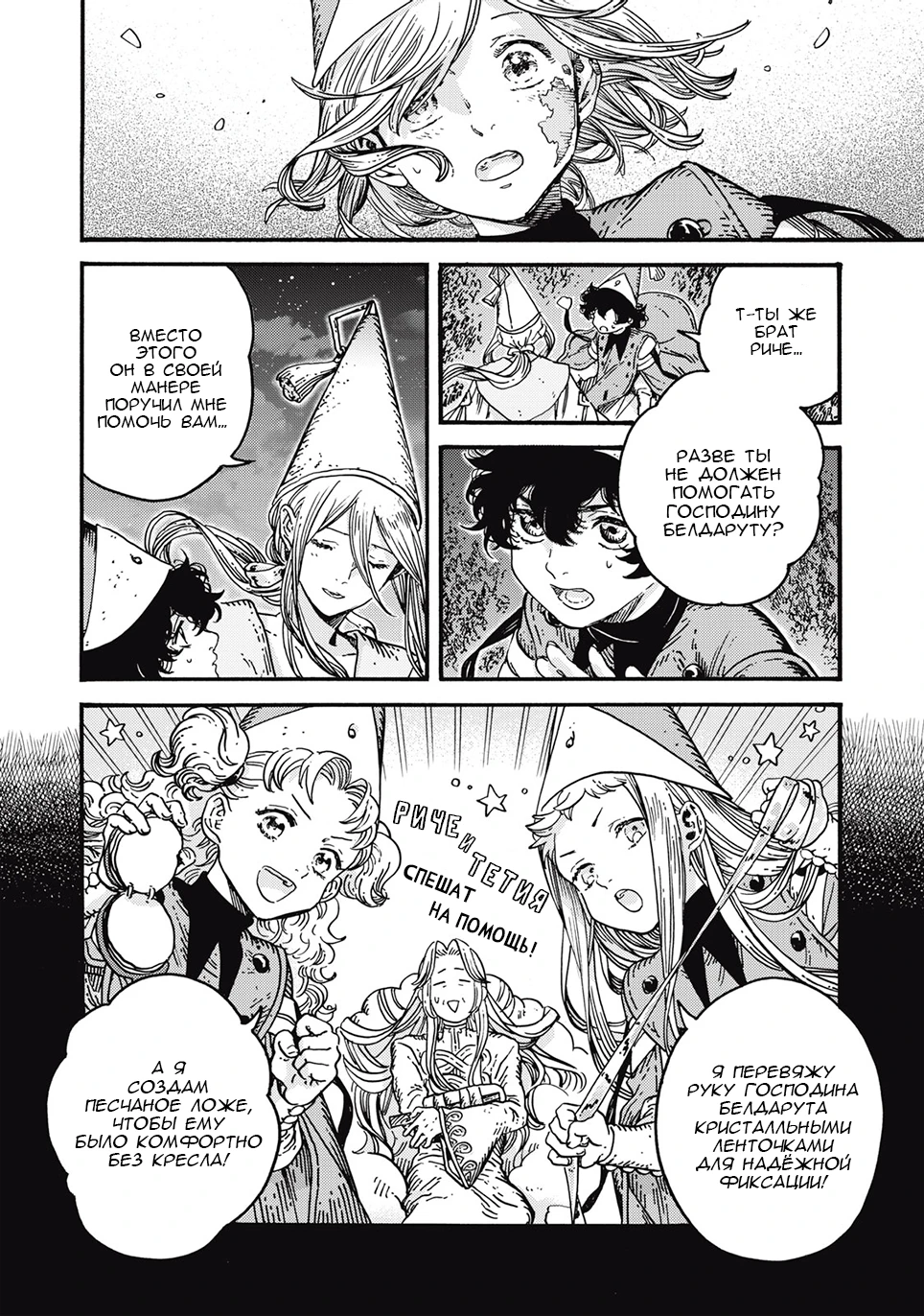Read Ателье колдовских колпаков Manga Online