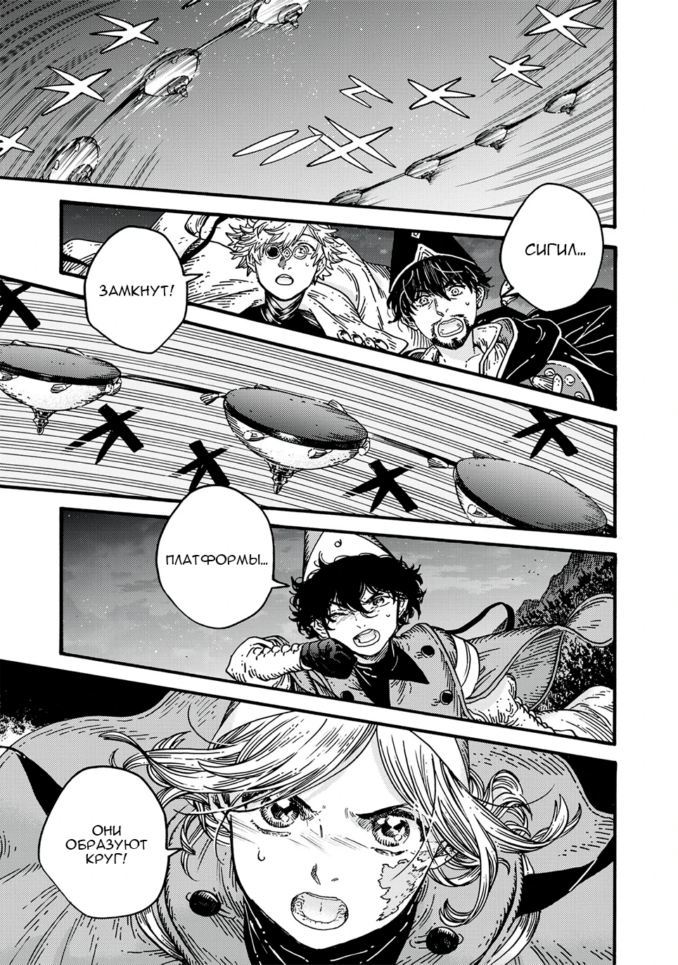 Read Ателье колдовских колпаков Manga Online
