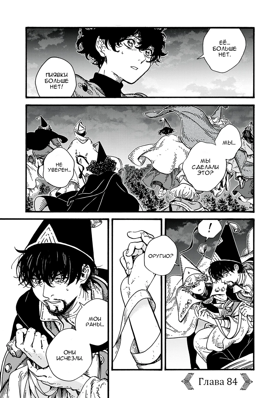 Read Ателье колдовских колпаков Manga Online