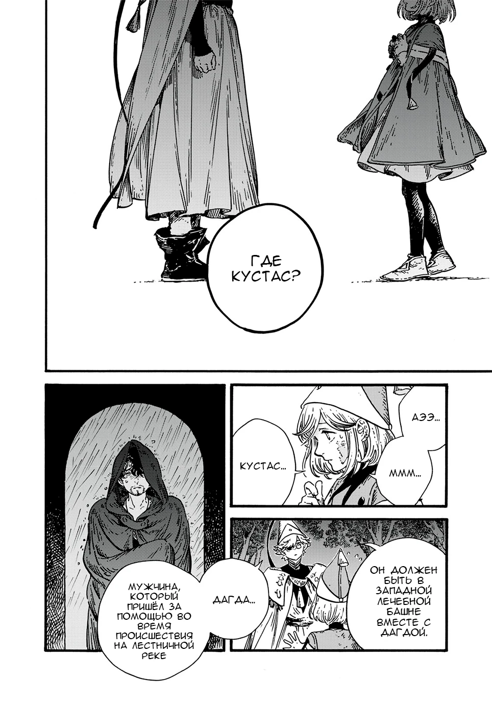 Read Ателье колдовских колпаков Manga Online