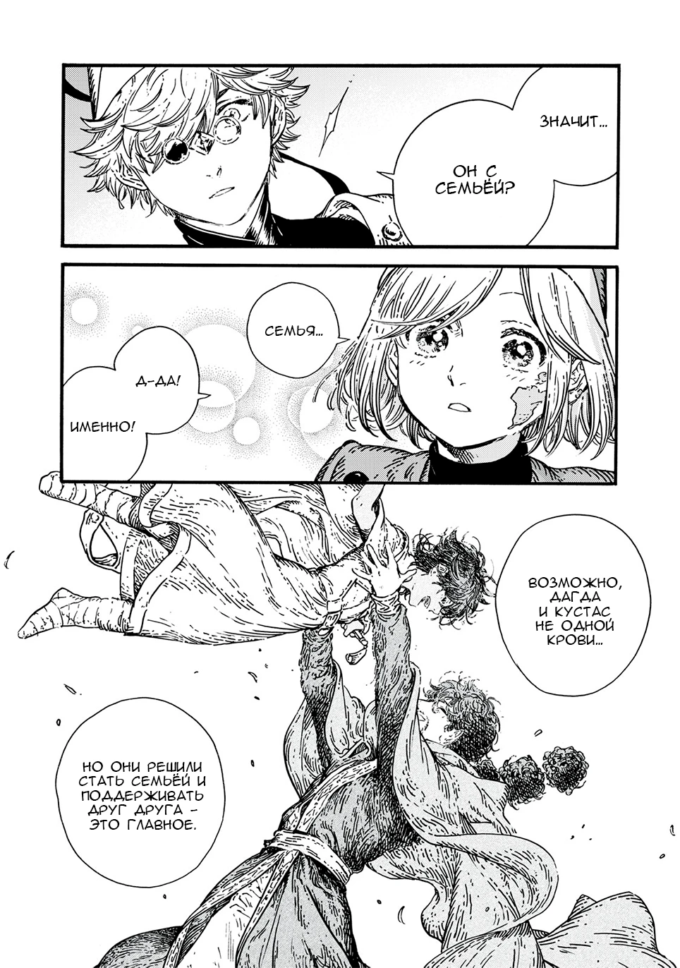 Read Ателье колдовских колпаков Manga Online