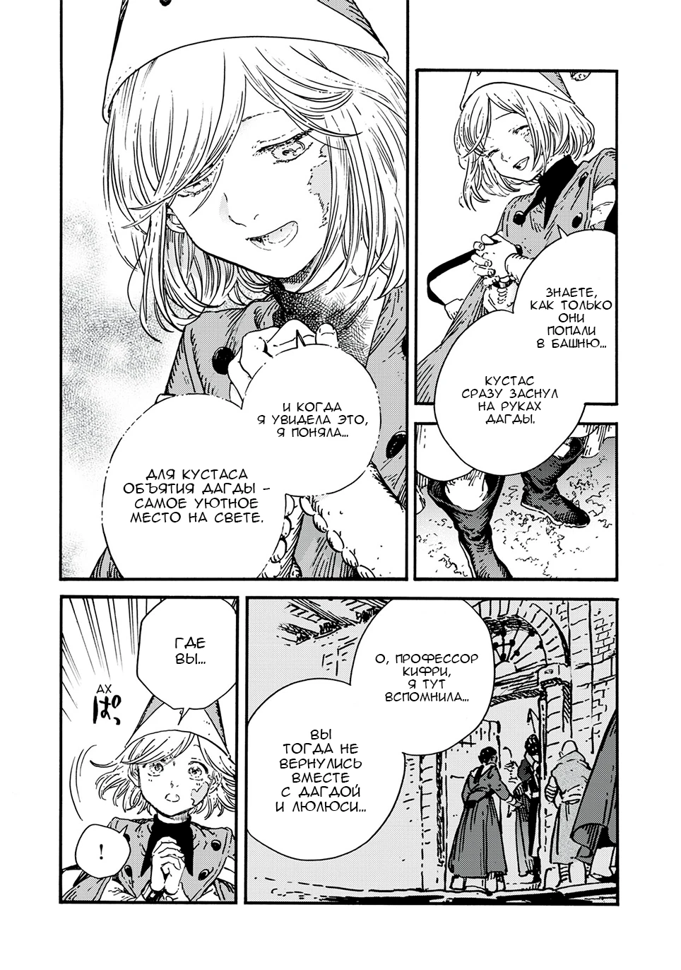 Read Ателье колдовских колпаков Manga Online