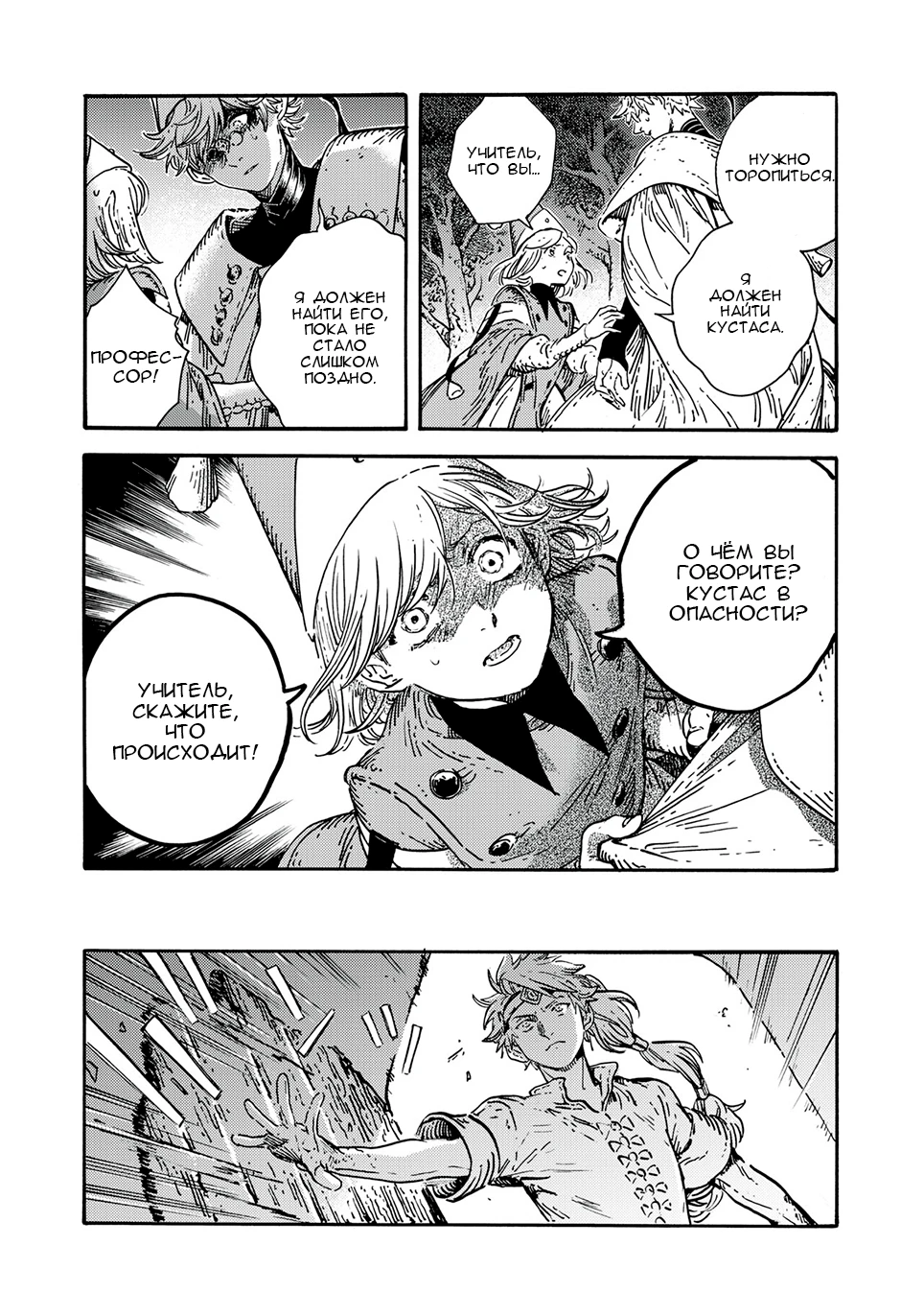Read Ателье колдовских колпаков Manga Online