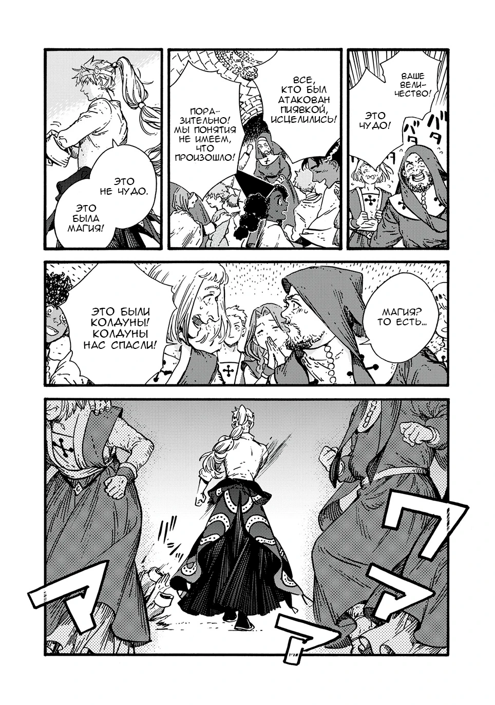 Read Ателье колдовских колпаков Manga Online
