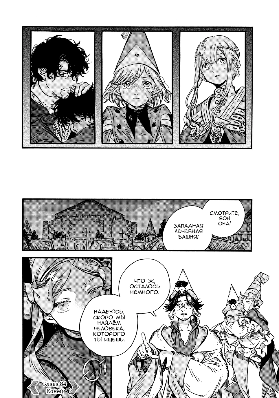 Read Ателье колдовских колпаков Manga Online