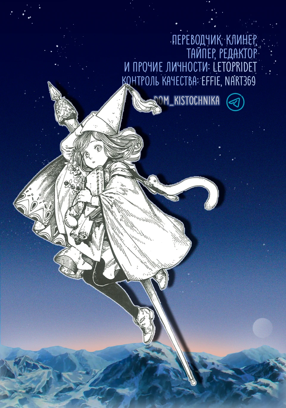 Read Ателье колдовских колпаков Manga Online