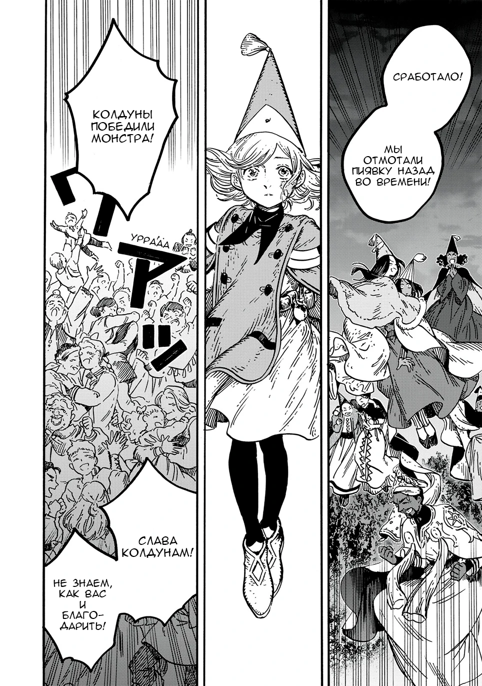 Read Ателье колдовских колпаков Manga Online